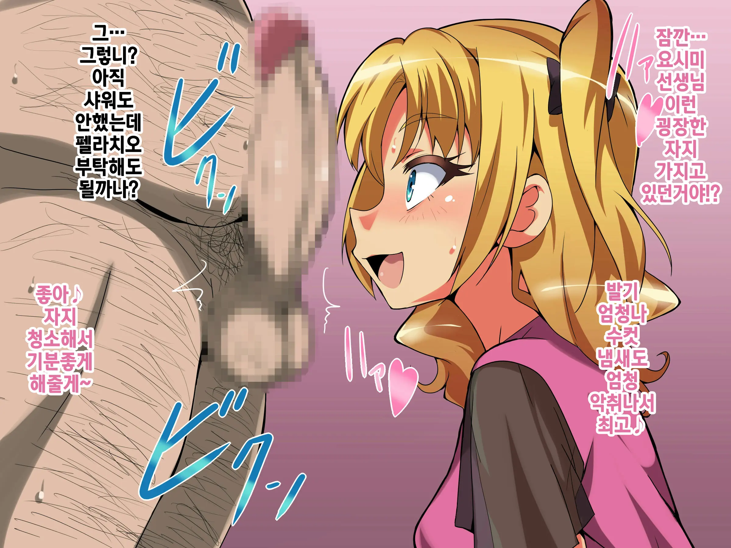 Enkou Shoujo Haramase Kan ~Itsunomanika Chuunen Chinpo No Toriko Ni Nachatta~ | 원조교제소녀임신강간